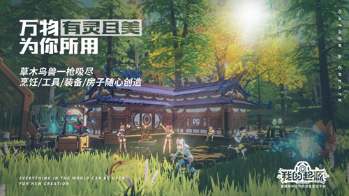 我的起源截图1