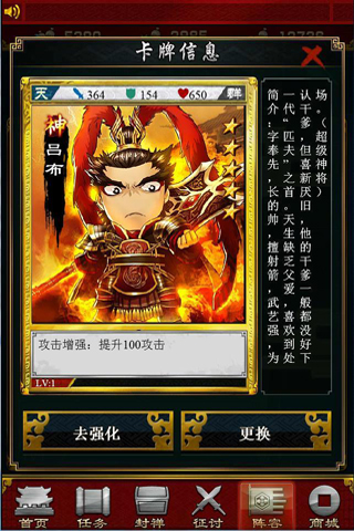 指尖三国截图1