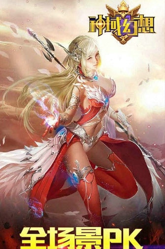 神域幻想截图2