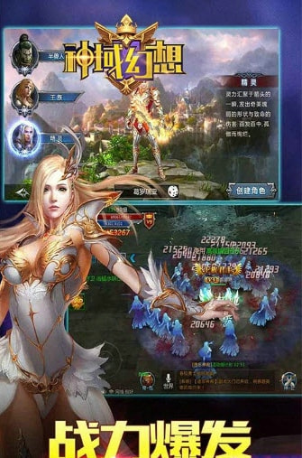 神域幻想截图3
