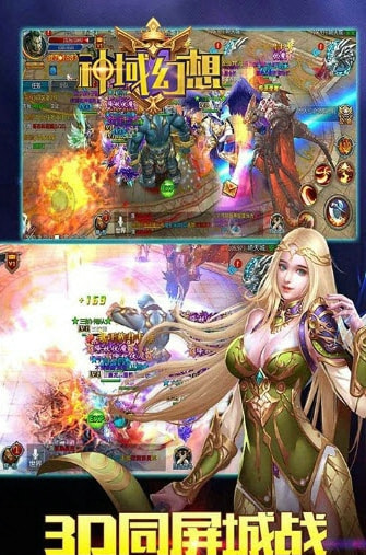 神域幻想截图1