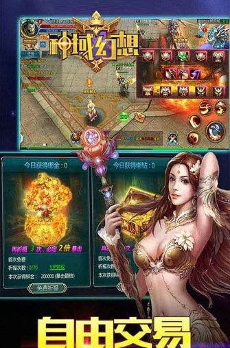 神域幻想截图4
