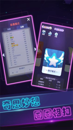 彩虹派对截图3