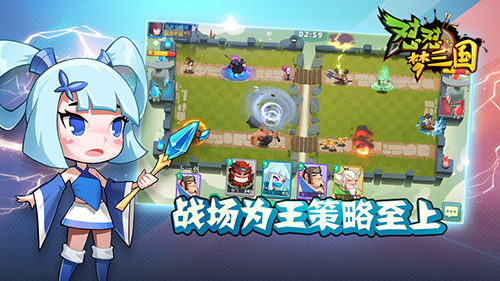 怼怼梦三国截图3