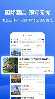 畅帆商旅截图1