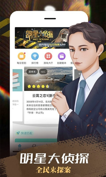 我是迷截图1