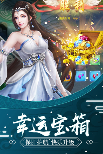 侠行天下截图2