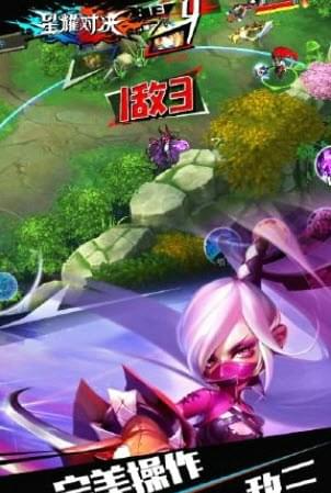 星耀对决截图4