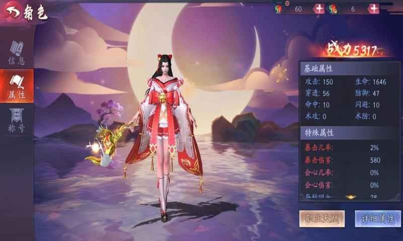 伏妖绘卷截图4
