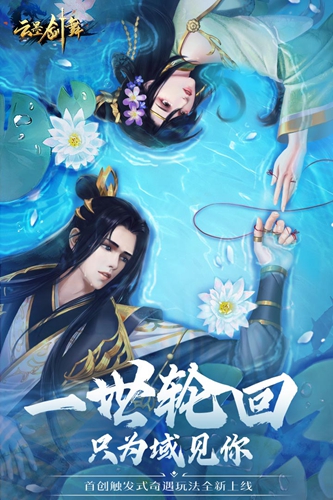 云墨剑舞截图1