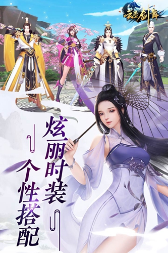 云墨剑舞截图4