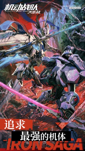 机动战队大作战截图2