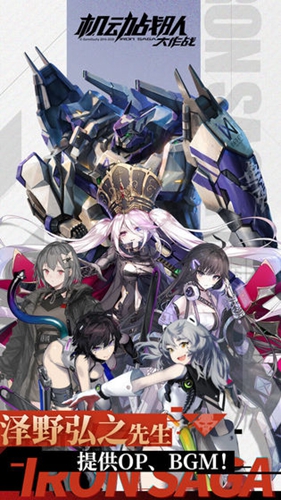 机动战队大作战截图3