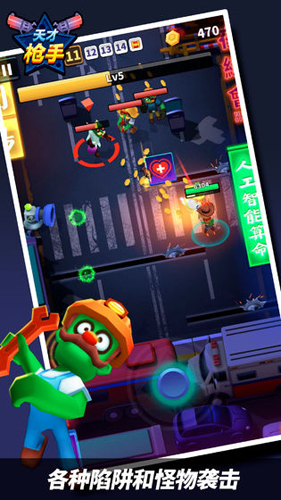 天才枪手截图2