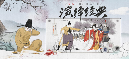 画境长恨歌截图4