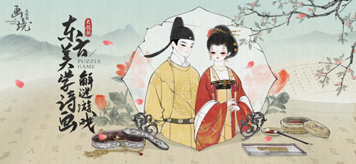 画境长恨歌截图1