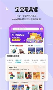 小步在家早教截图2