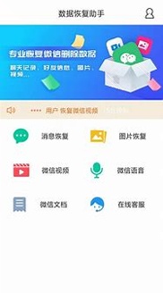 数据恢复管家截图1