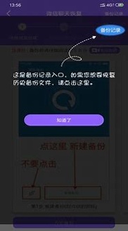 数据恢复管家截图2