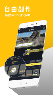 视频制作截图3