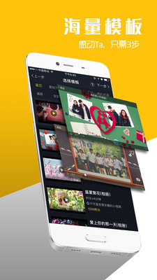 视频制作截图2