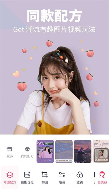 p图秀秀截图3