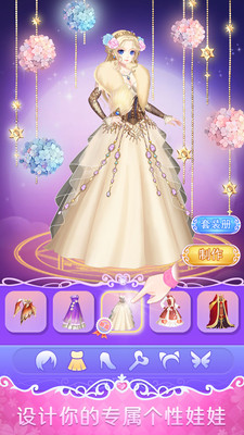 叶罗丽美颜公主截图3