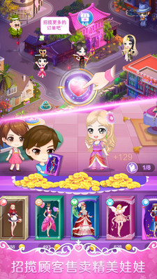 叶罗丽美颜公主截图2