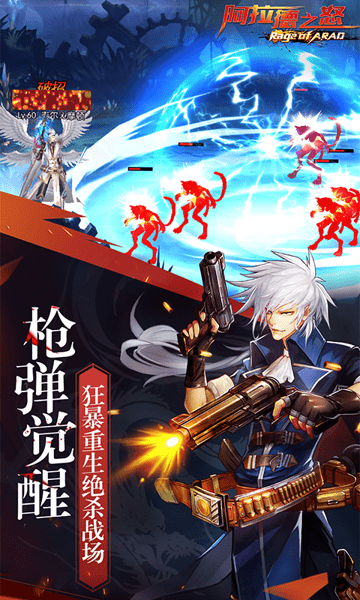 阿拉德之怒截图3