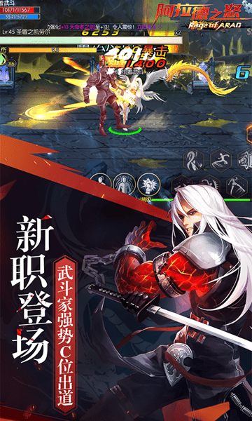 阿拉德之怒截图2