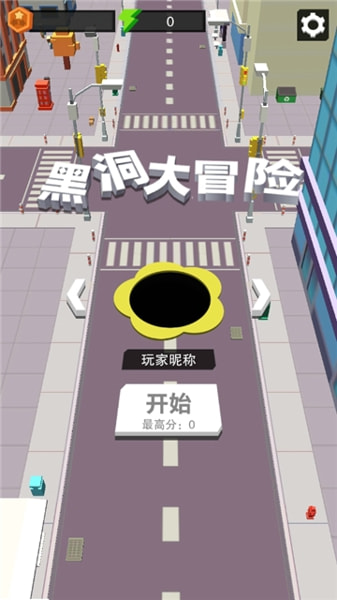 黑洞大冒险截图3