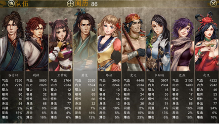 侠客风云传前传截图2