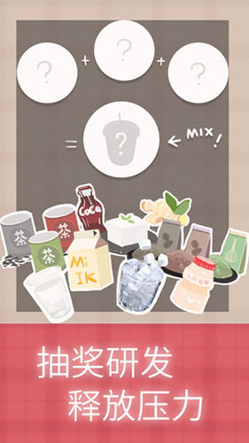 恋恋奶茶小铺截图3