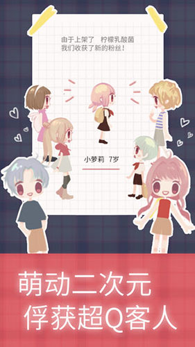 恋恋奶茶小铺截图1