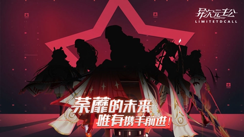 异次元主公截图1