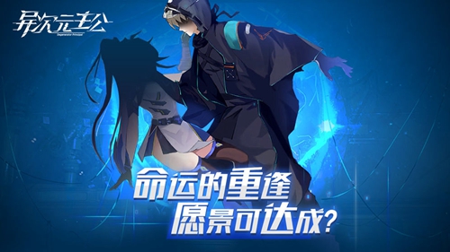 异次元主公截图4