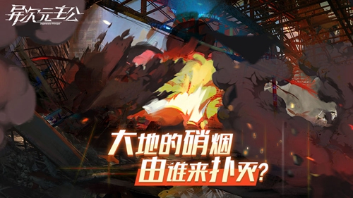 异次元主公截图2