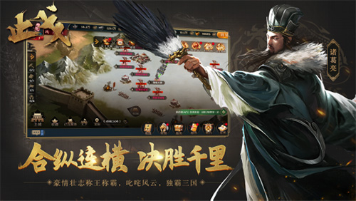 止戈截图1