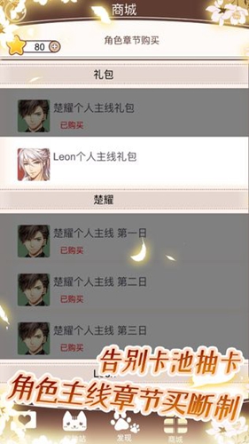 猫咪异闻截图2