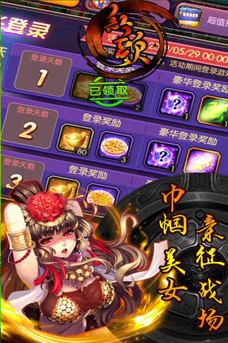 红颜截图1