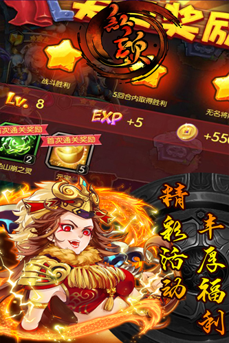 红颜截图3