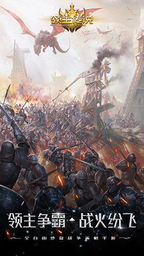 领主传说截图1