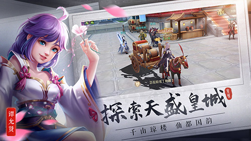 醉江山3d截图3