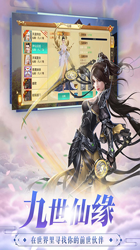 仙剑炼妖录截图1
