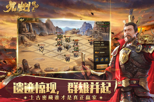 九州缥缈录截图4