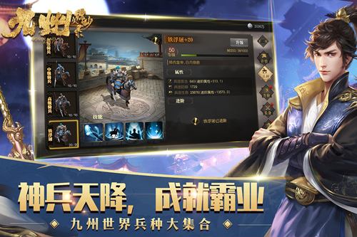 九州缥缈录截图3