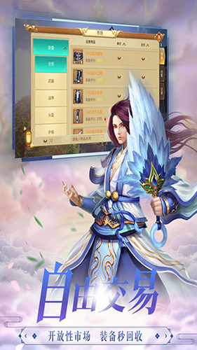 仙剑炼妖录截图2