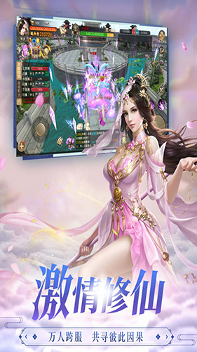 仙剑炼妖录截图3