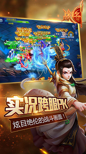 战将截图1