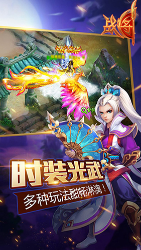 战将截图2
